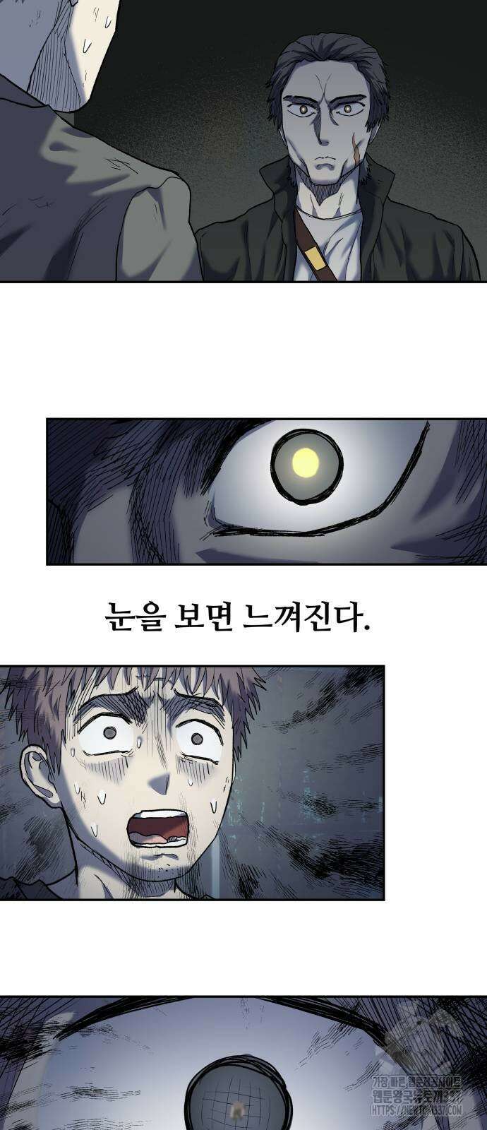 종말에서 살아남기 8화 19