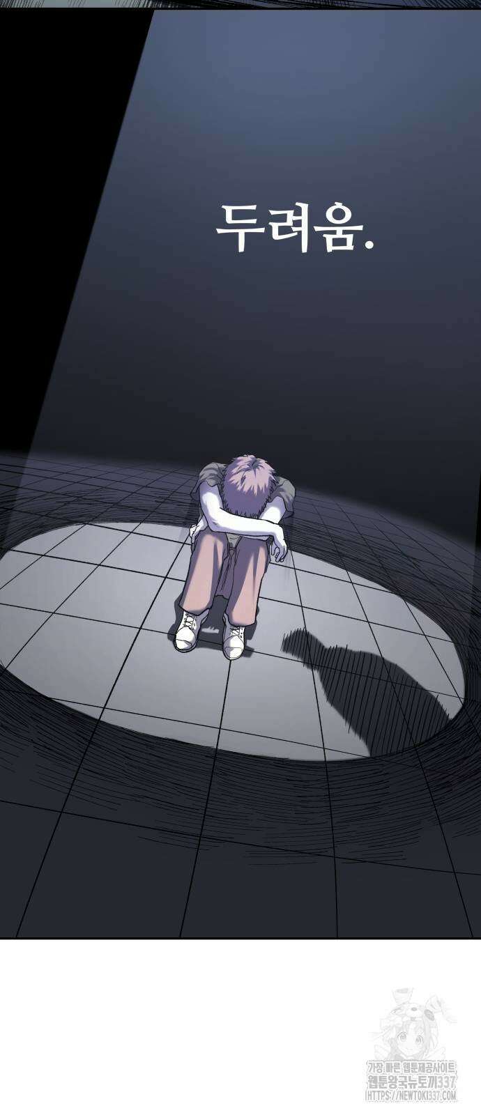 종말에서 살아남기 8화 21