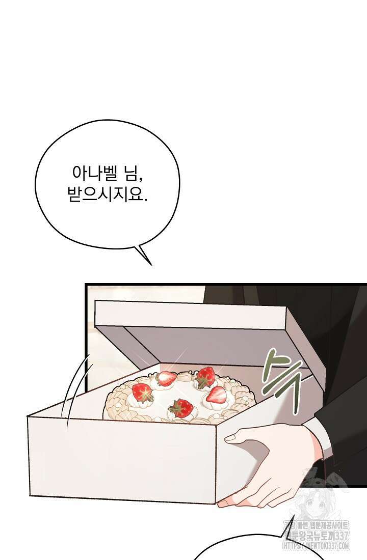 최강자 남주의 라이벌을 그만두었더니 7화 2