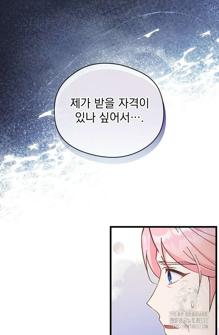 최강자 남주의 라이벌을 그만두었더니 7화 7