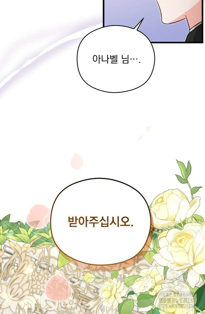 최강자 남주의 라이벌을 그만두었더니 7화 8