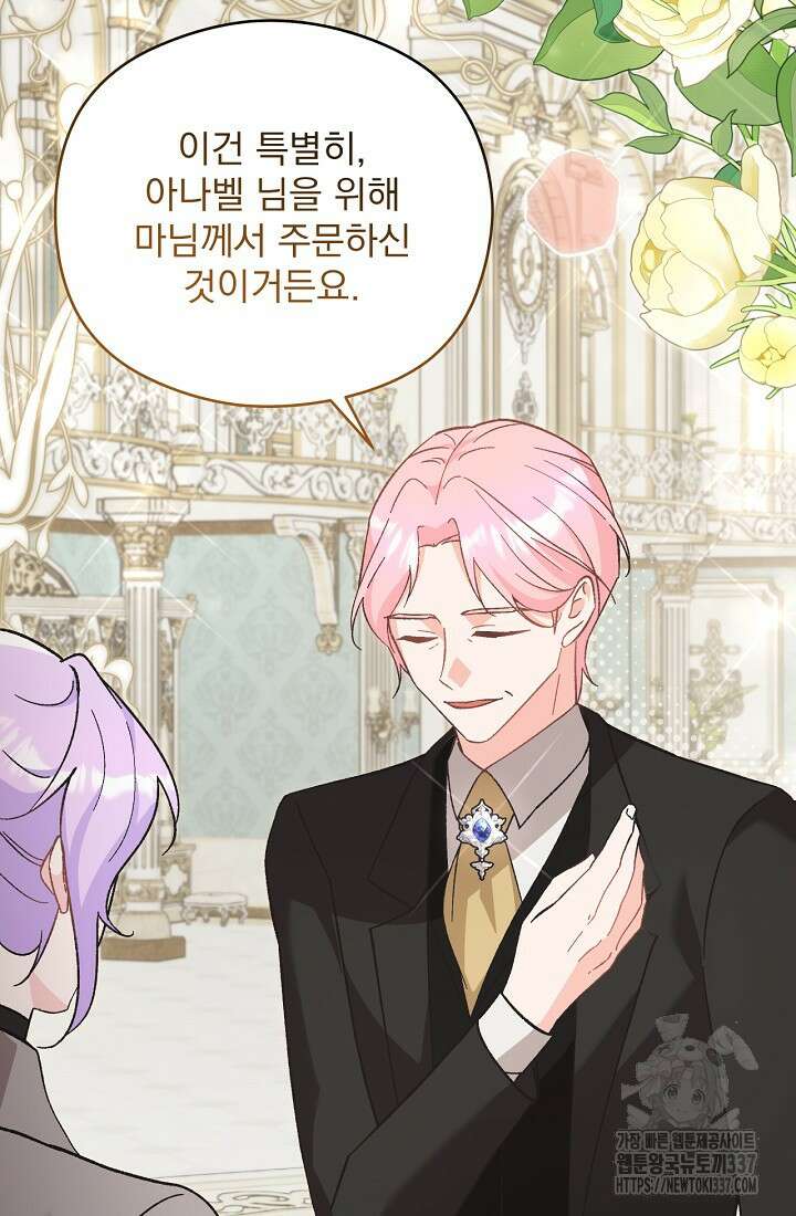 최강자 남주의 라이벌을 그만두었더니 7화 9