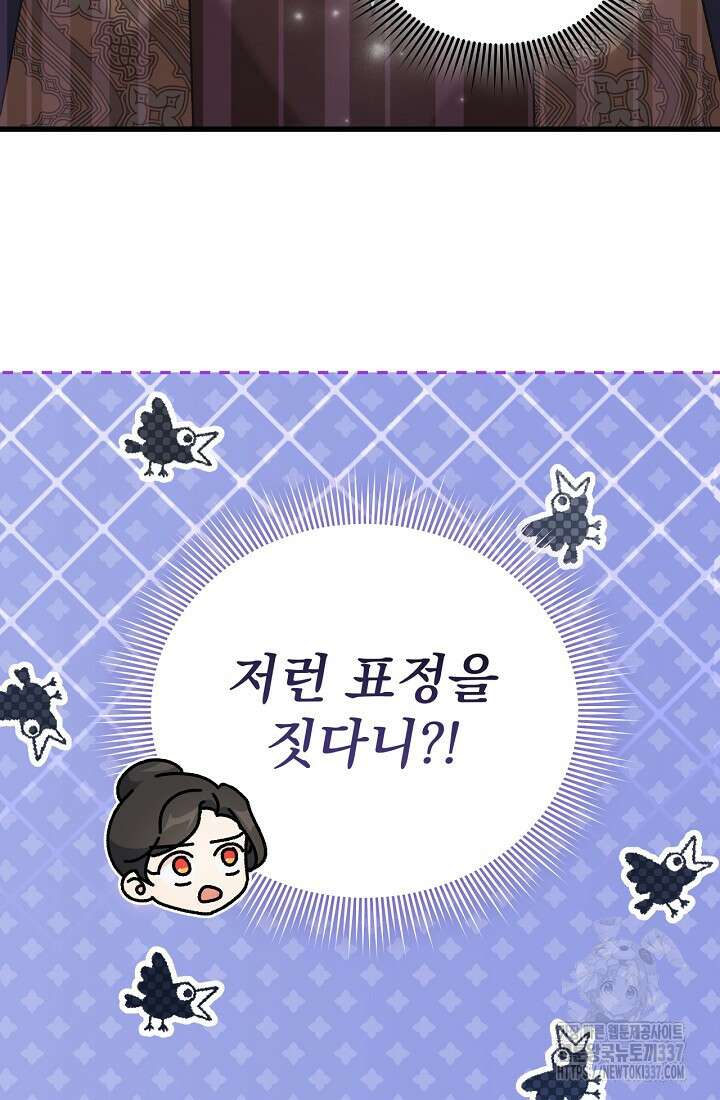 최강자 남주의 라이벌을 그만두었더니 7화 22