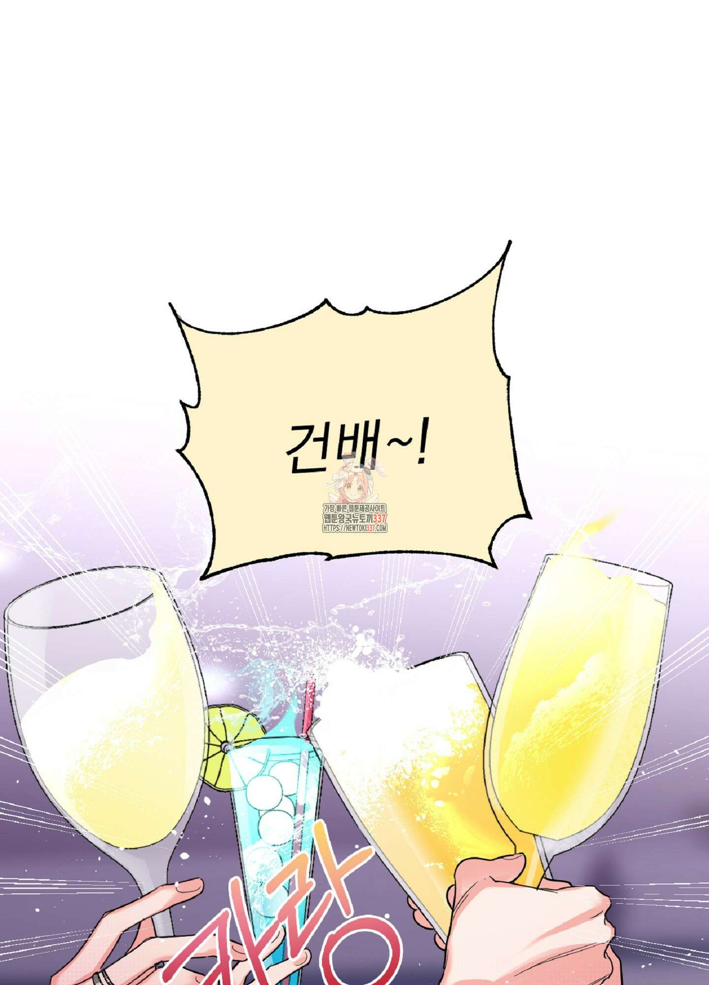 드렁큰 마이 보스 1화 1