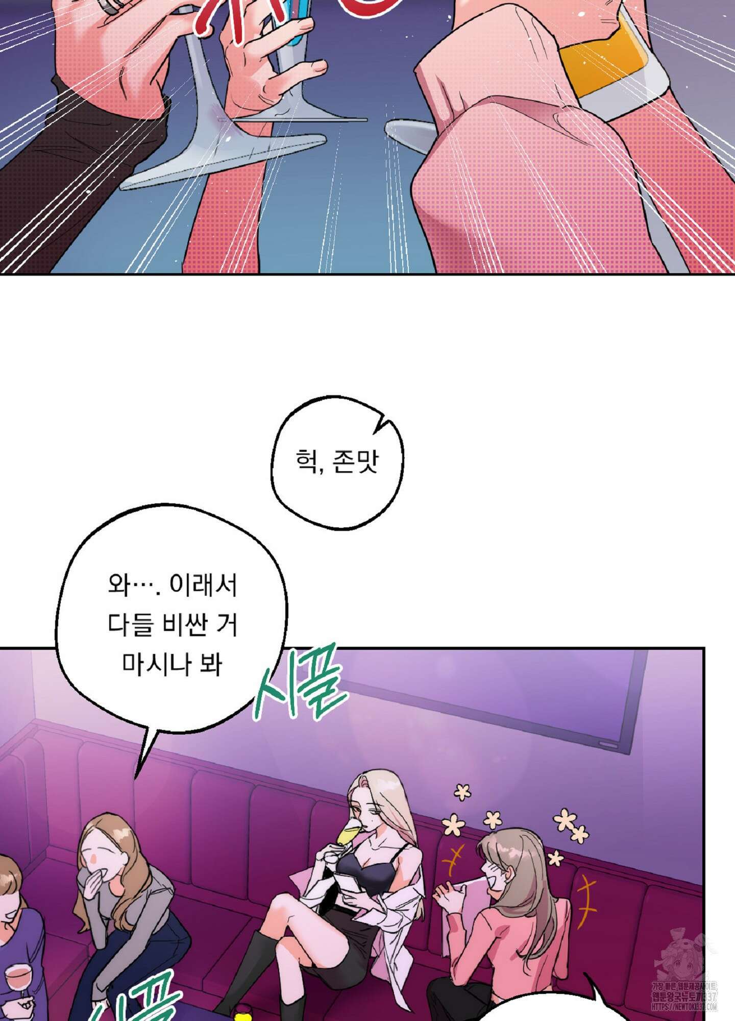 드렁큰 마이 보스 1화 2