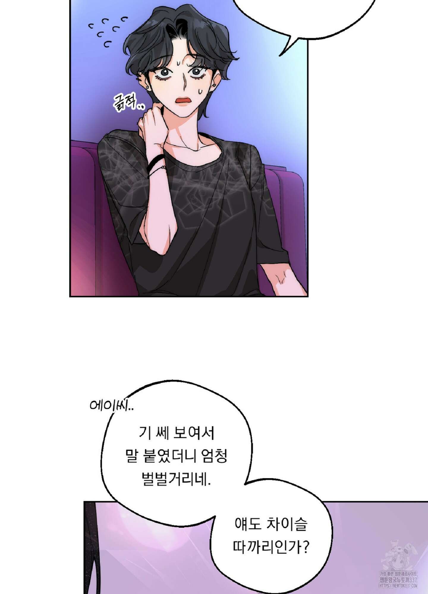 드렁큰 마이 보스 1화 7