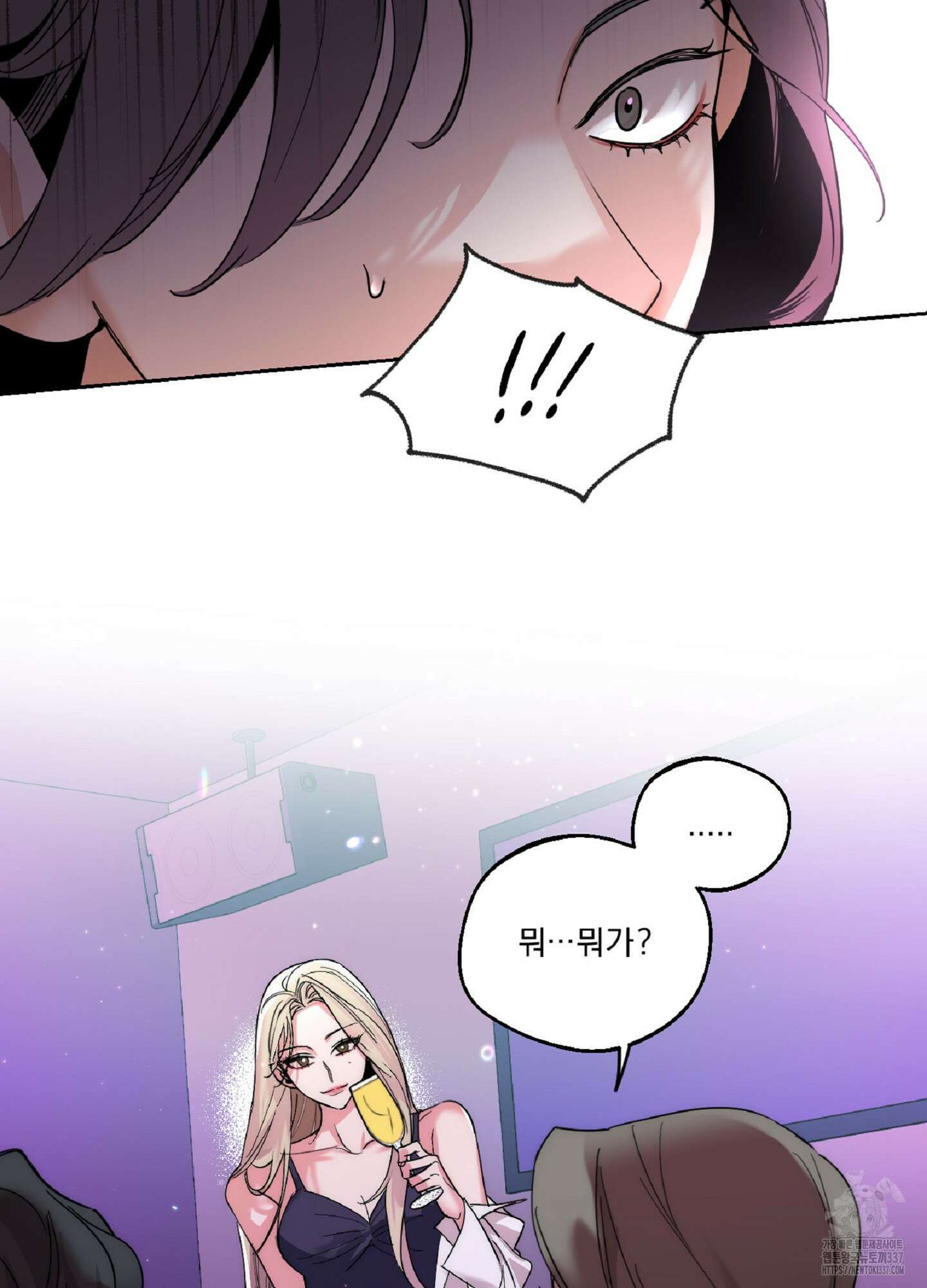 드렁큰 마이 보스 1화 9