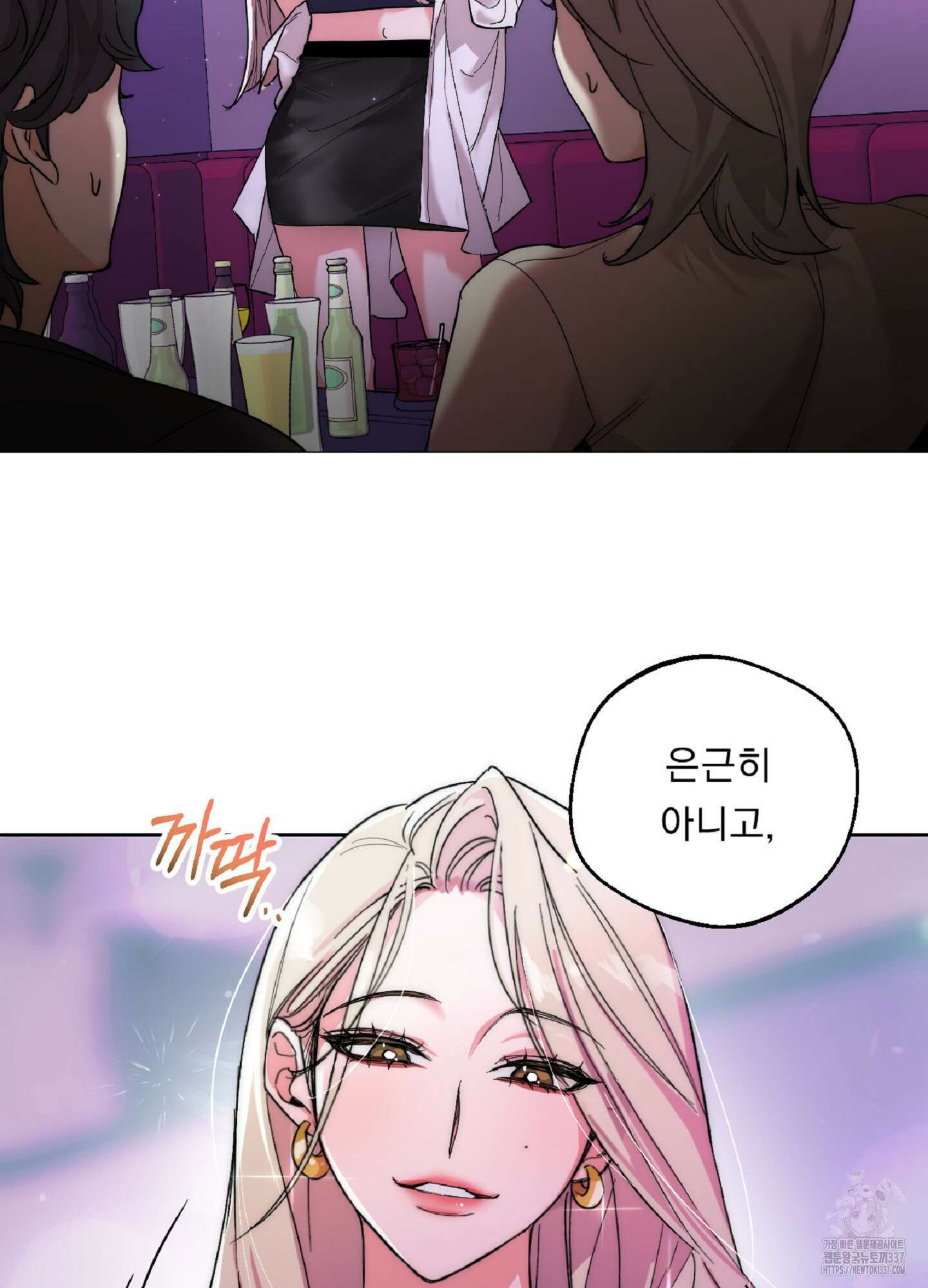 드렁큰 마이 보스 1화 10