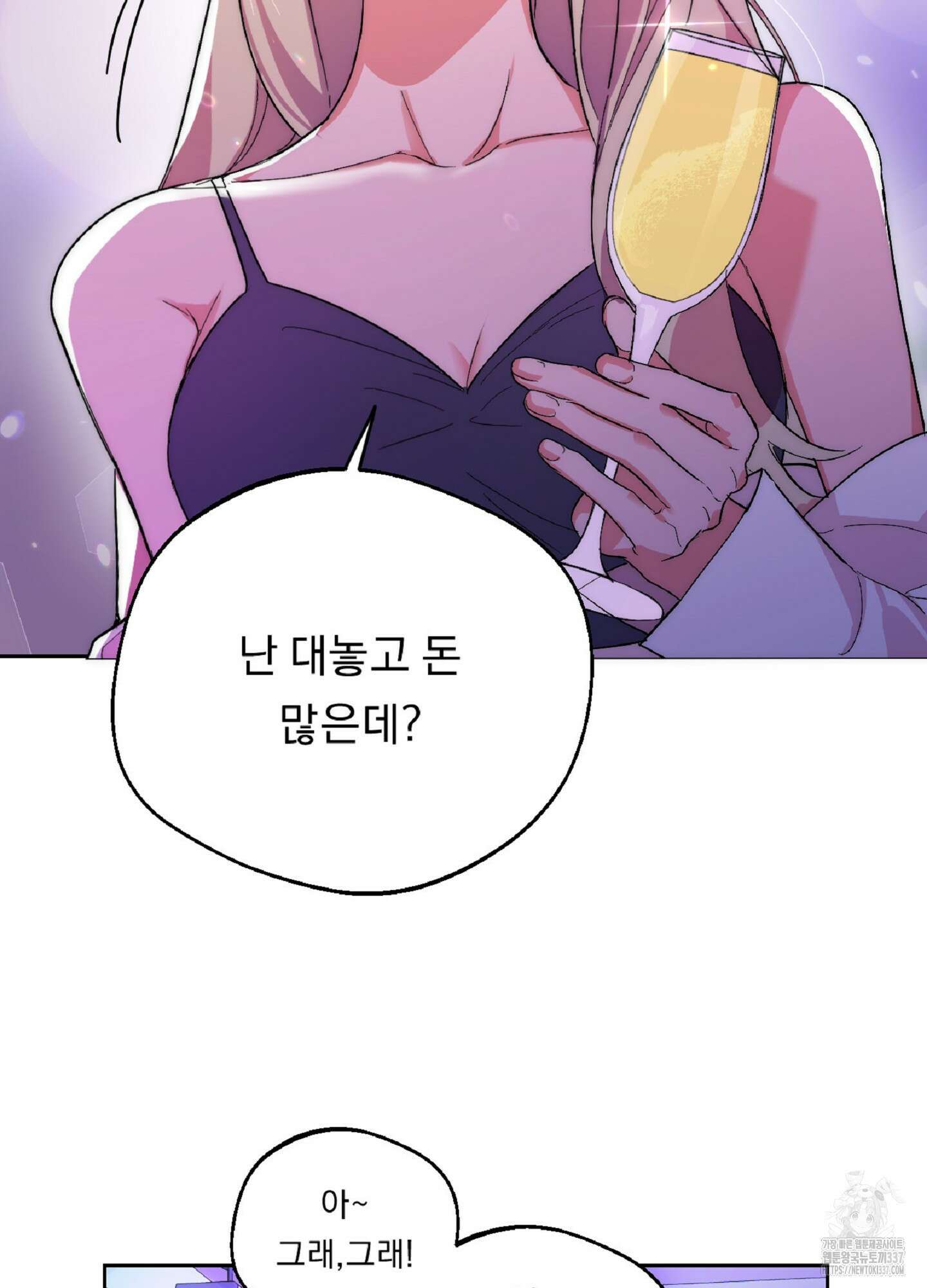드렁큰 마이 보스 1화 11