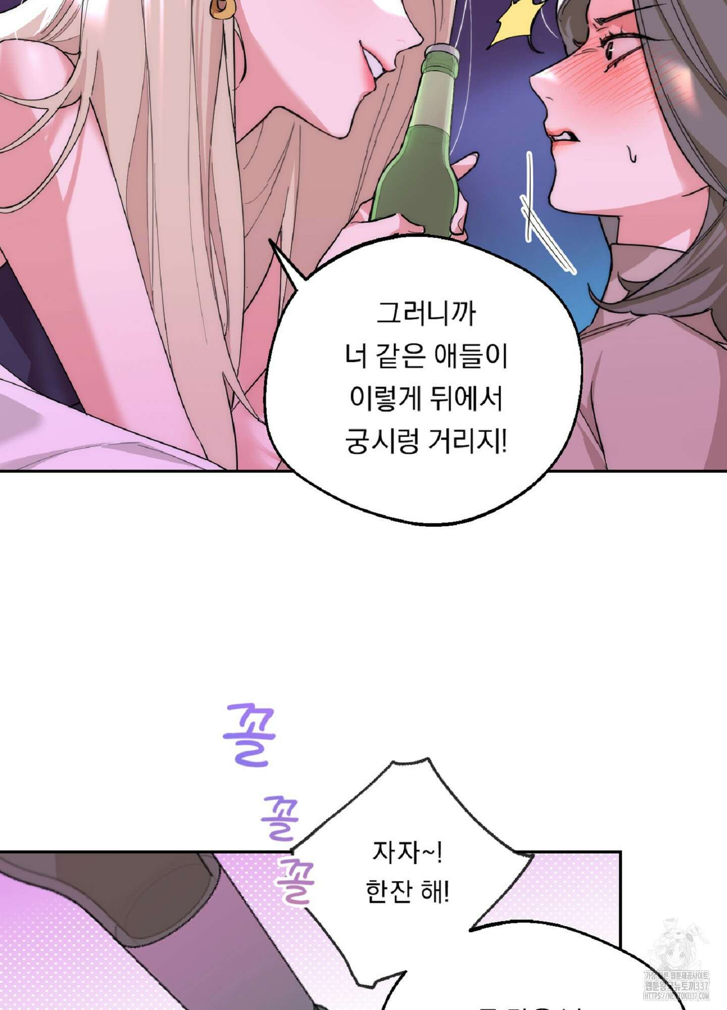 드렁큰 마이 보스 1화 13