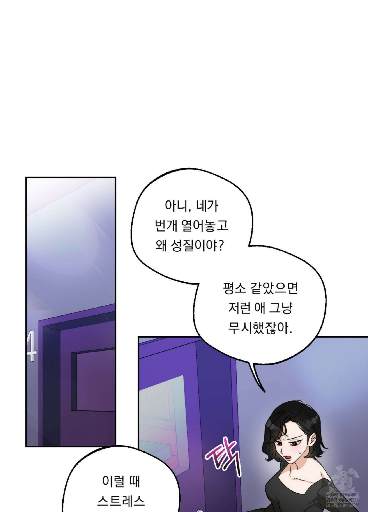 드렁큰 마이 보스 1화 16
