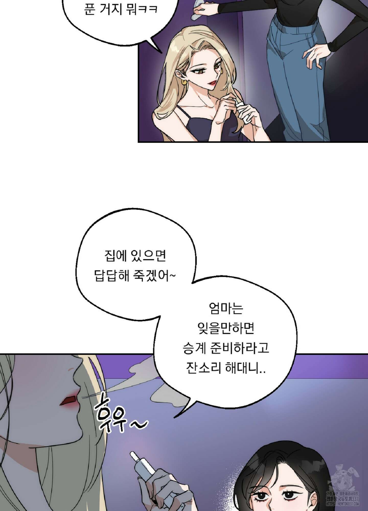 드렁큰 마이 보스 1화 17