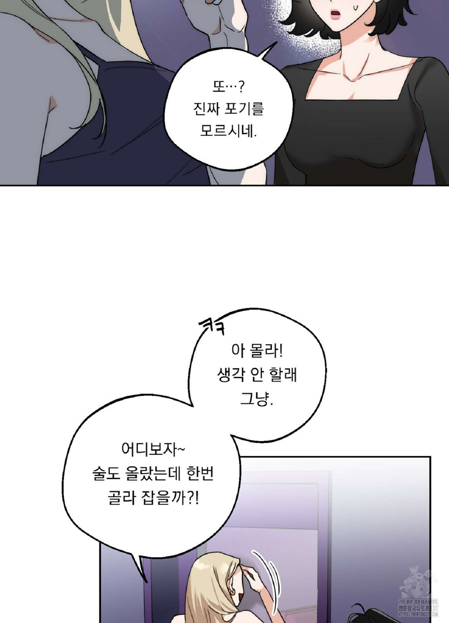 드렁큰 마이 보스 1화 18