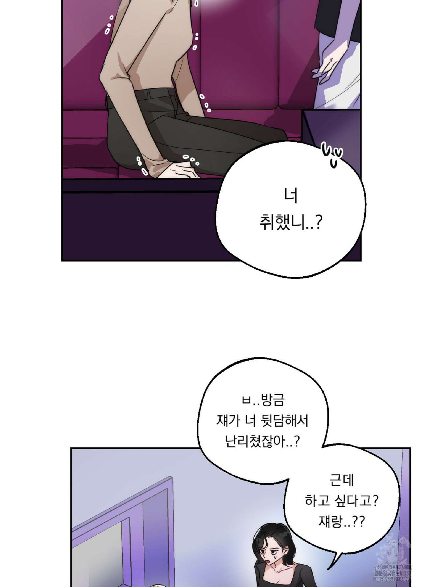 드렁큰 마이 보스 1화 21