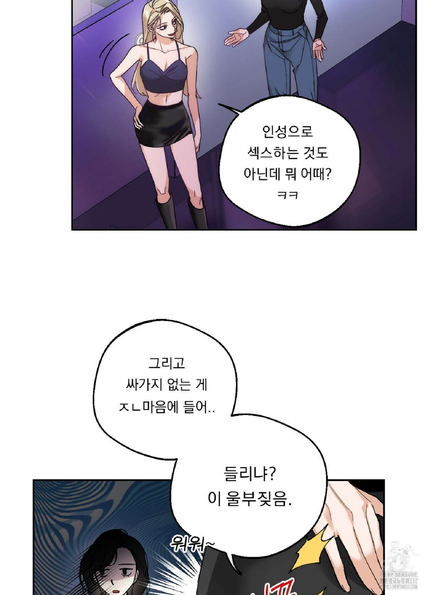 드렁큰 마이 보스 1화 22