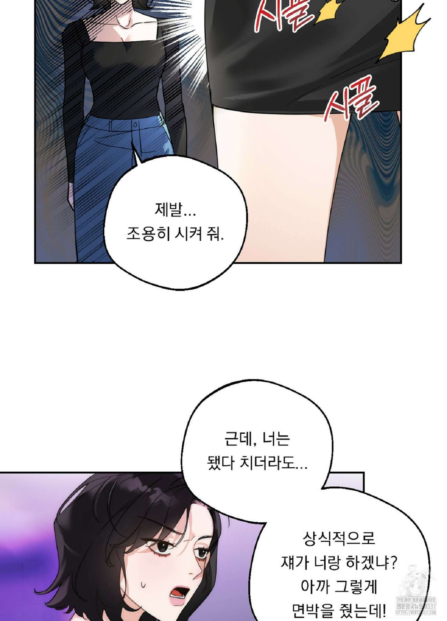 드렁큰 마이 보스 1화 23