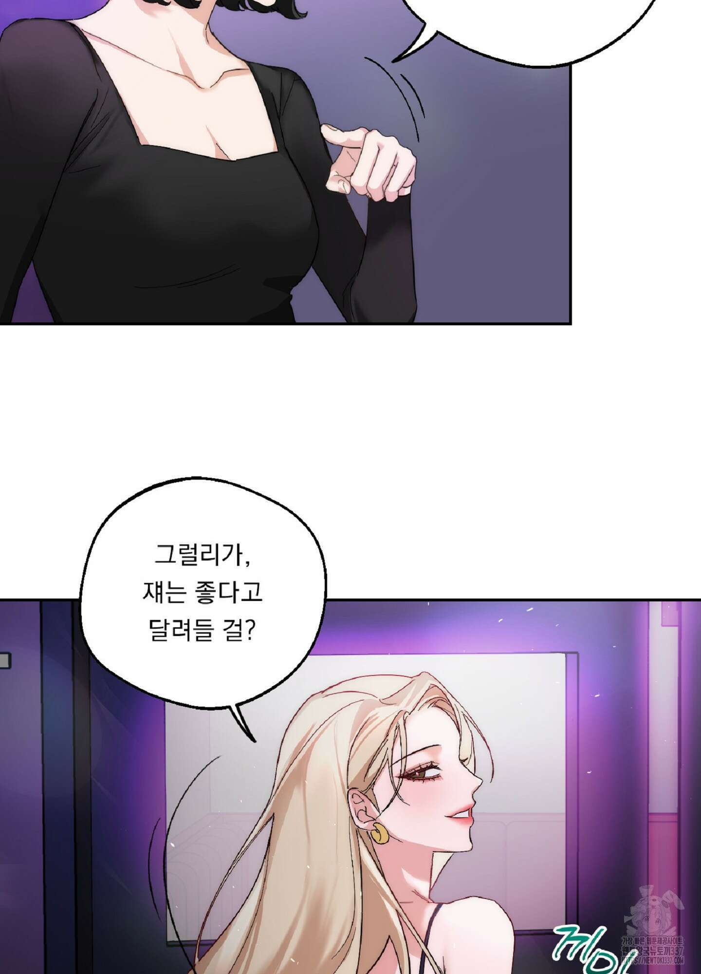 드렁큰 마이 보스 1화 24
