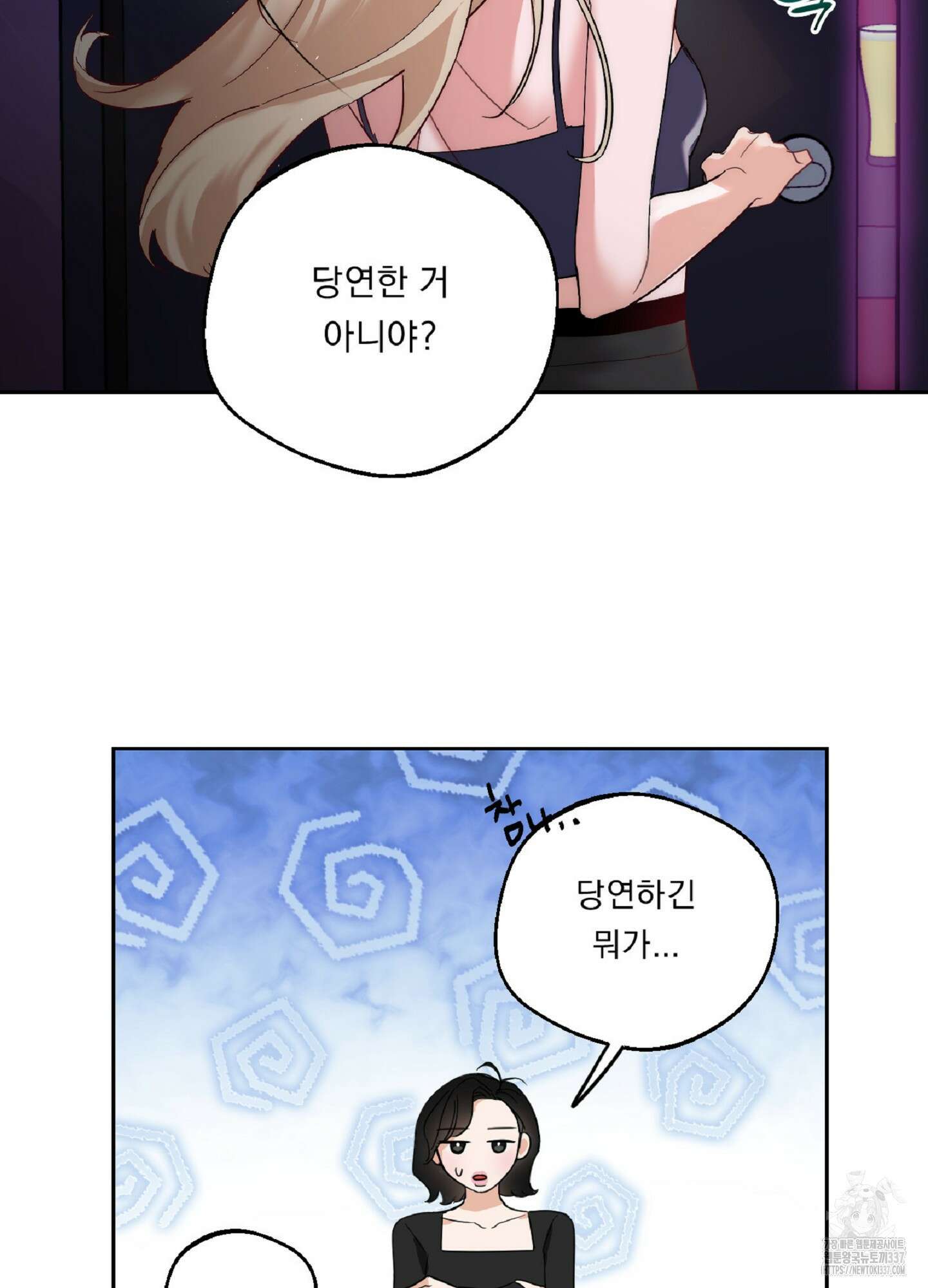 드렁큰 마이 보스 1화 25