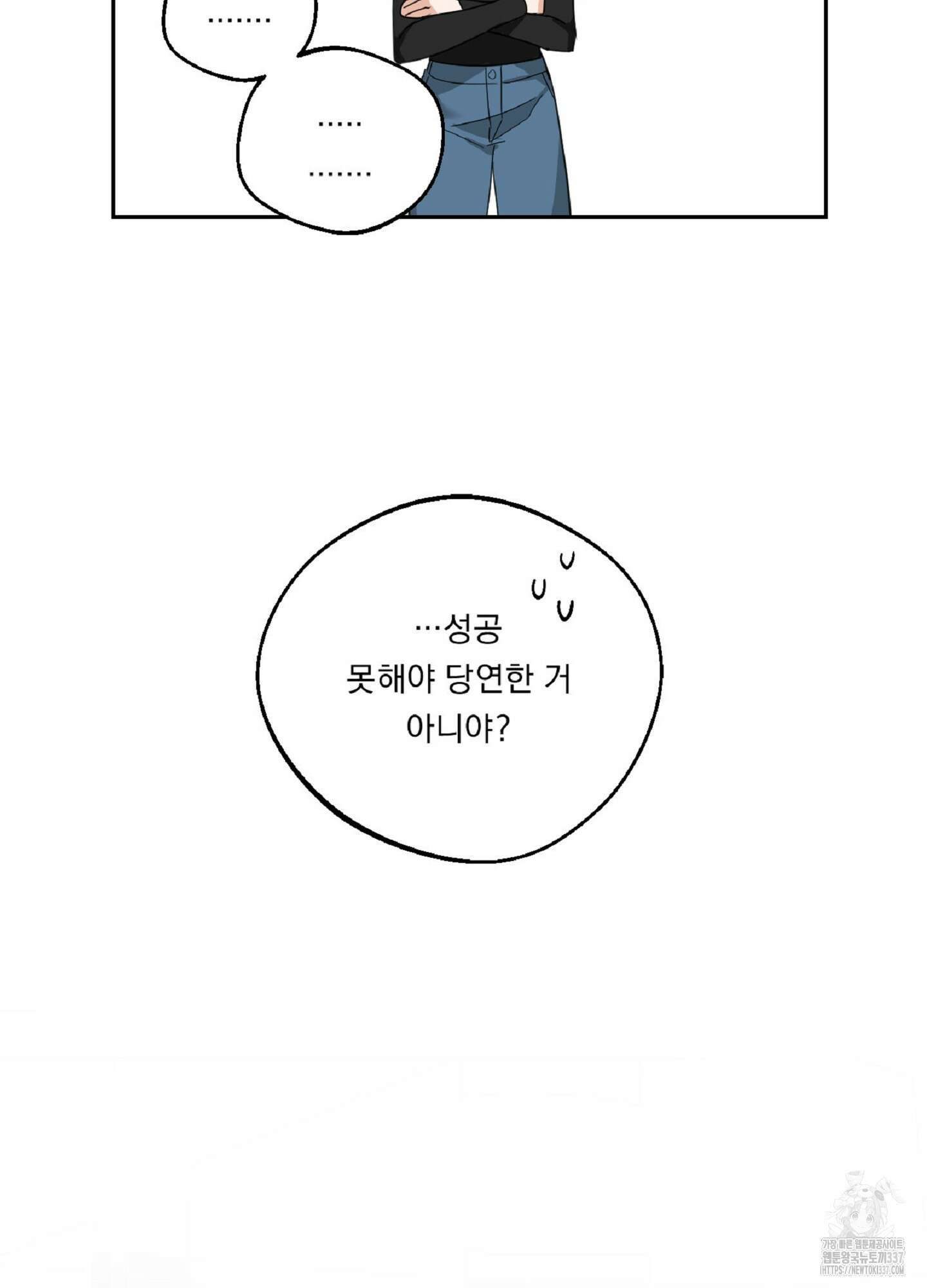 드렁큰 마이 보스 1화 26