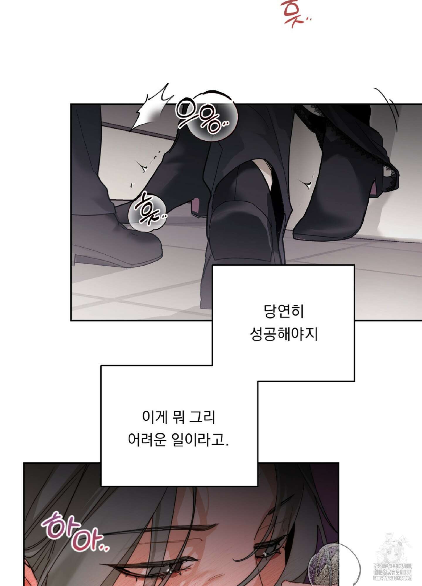 드렁큰 마이 보스 1화 28
