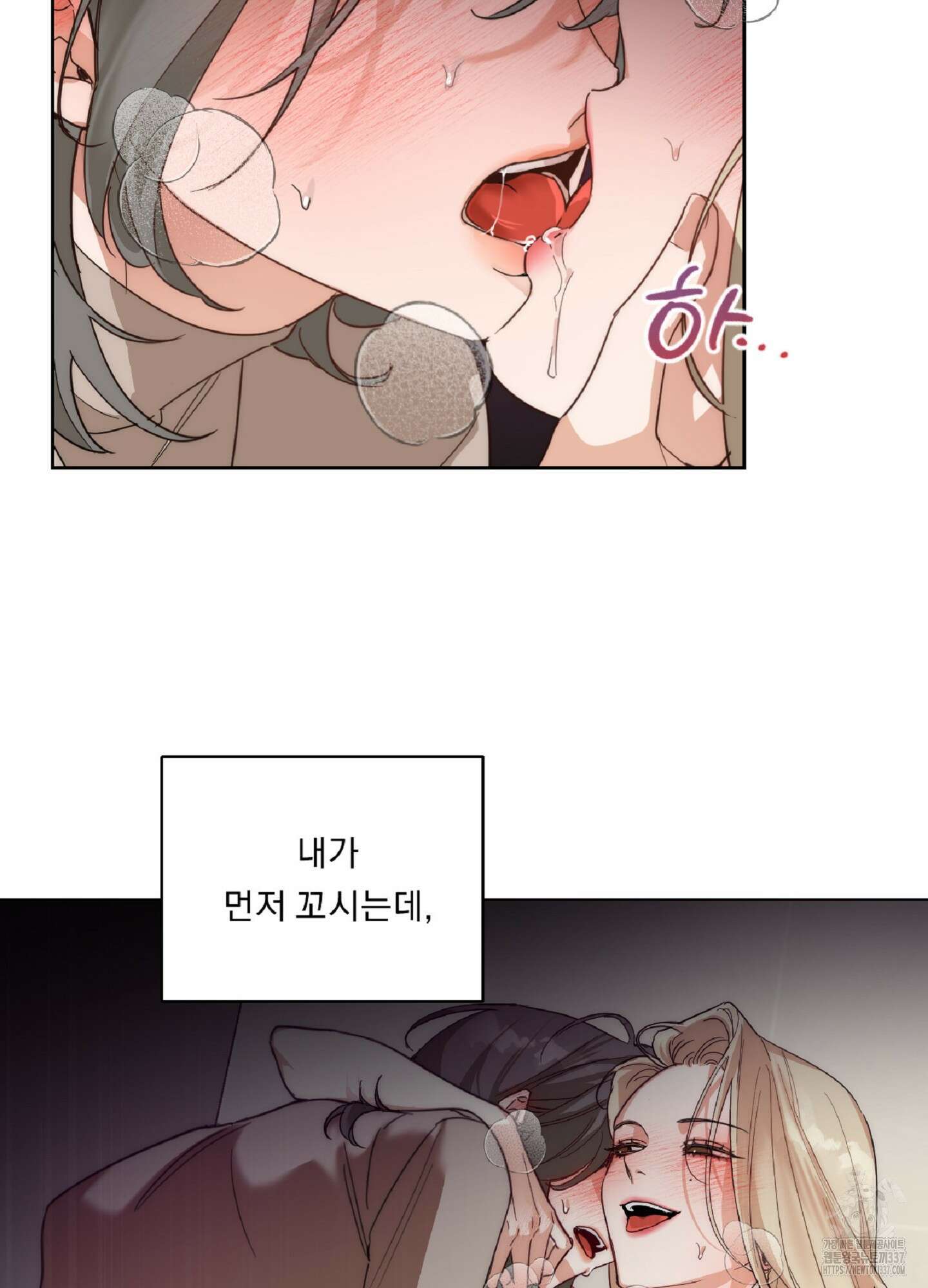 드렁큰 마이 보스 1화 29