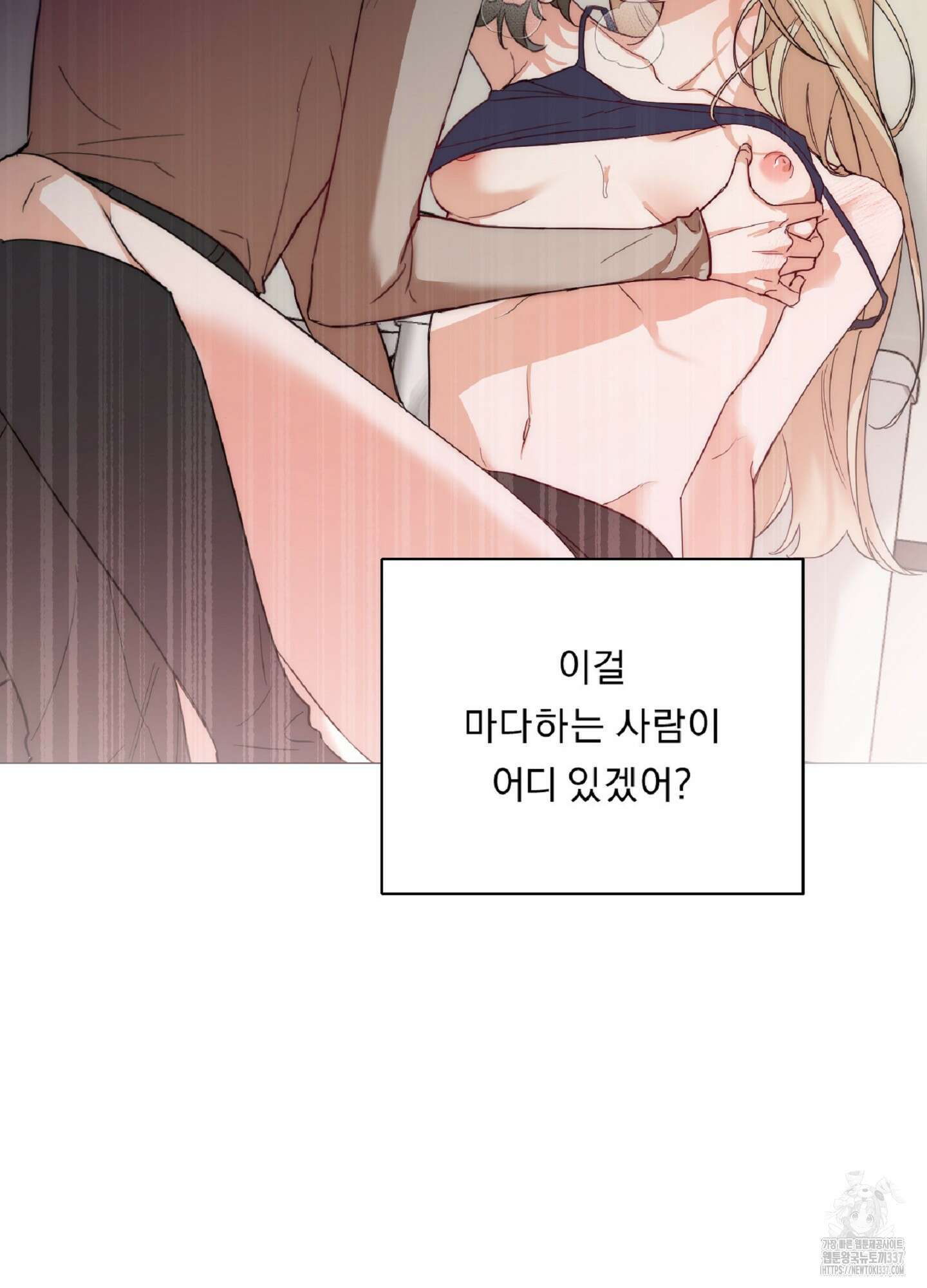 드렁큰 마이 보스 1화 30