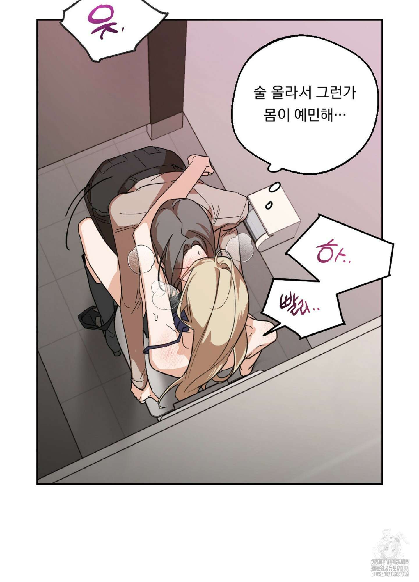 드렁큰 마이 보스 1화 33