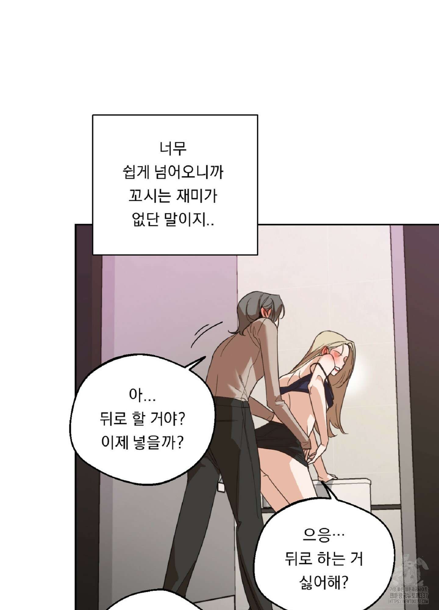 드렁큰 마이 보스 1화 36