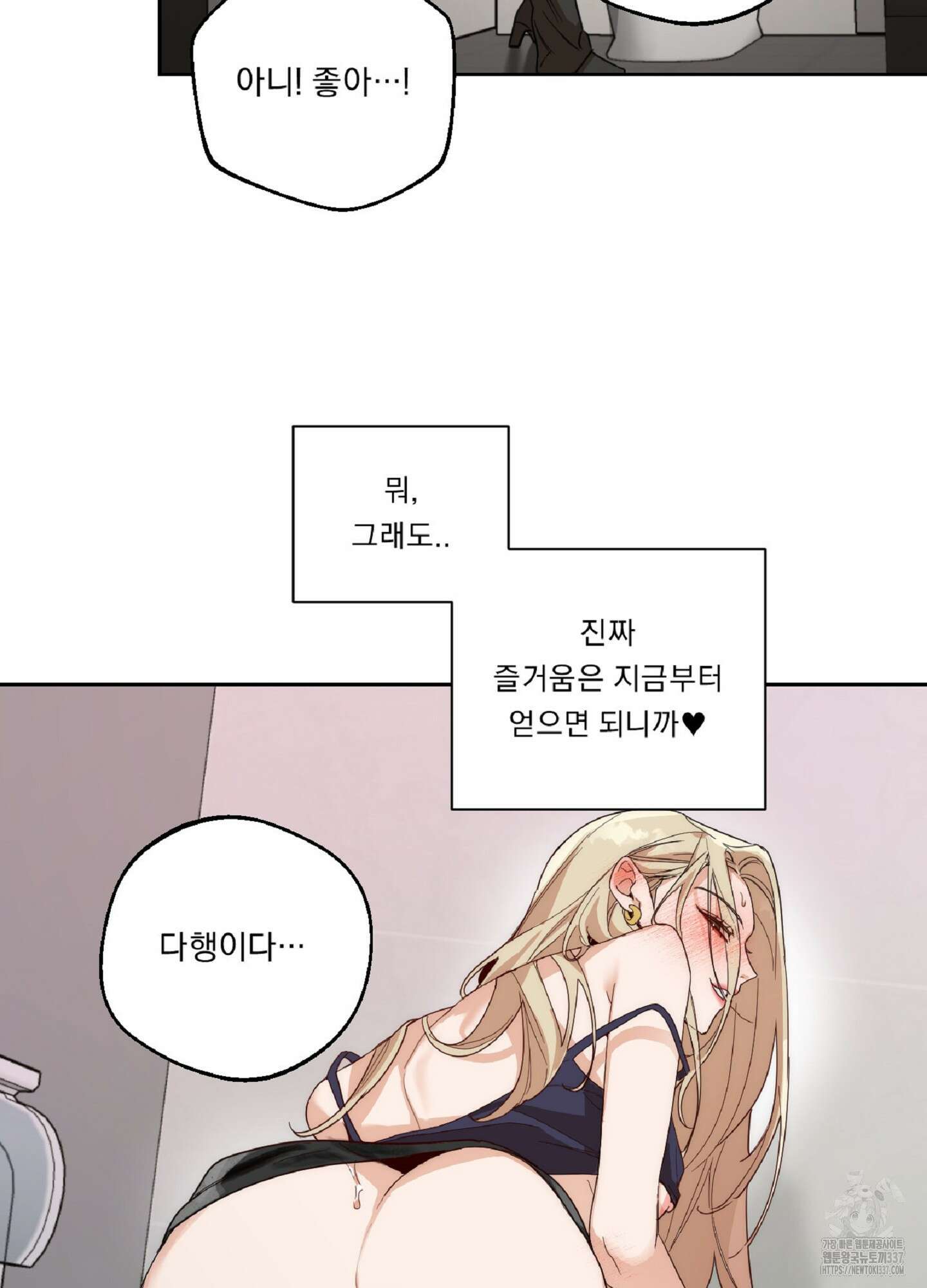 드렁큰 마이 보스 1화 37
