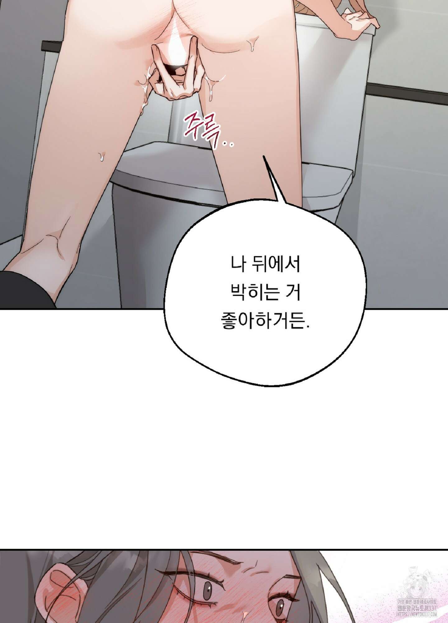 드렁큰 마이 보스 1화 38