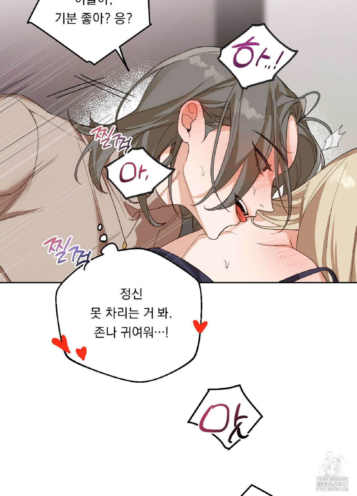 드렁큰 마이 보스 1화 42