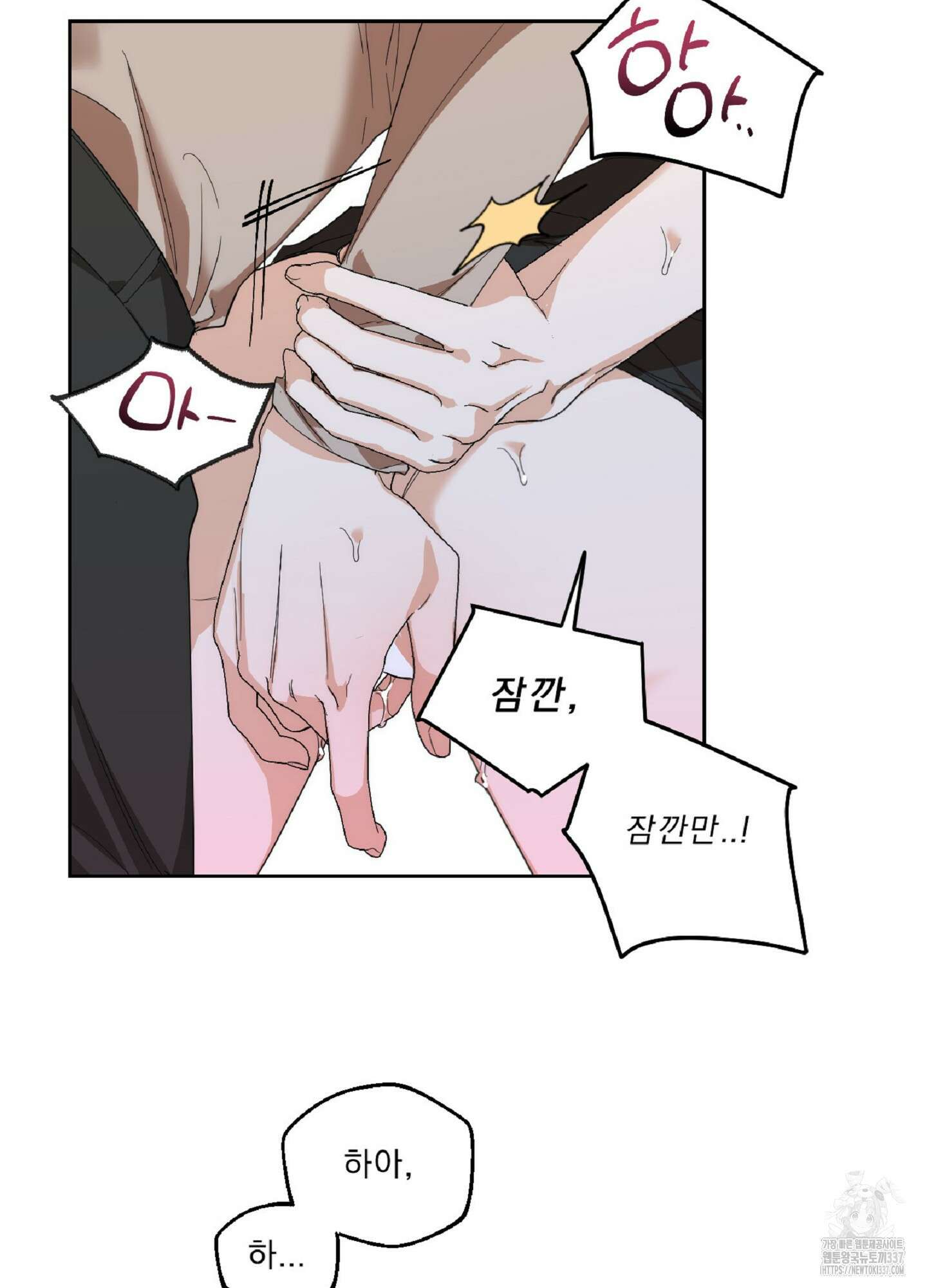드렁큰 마이 보스 1화 43