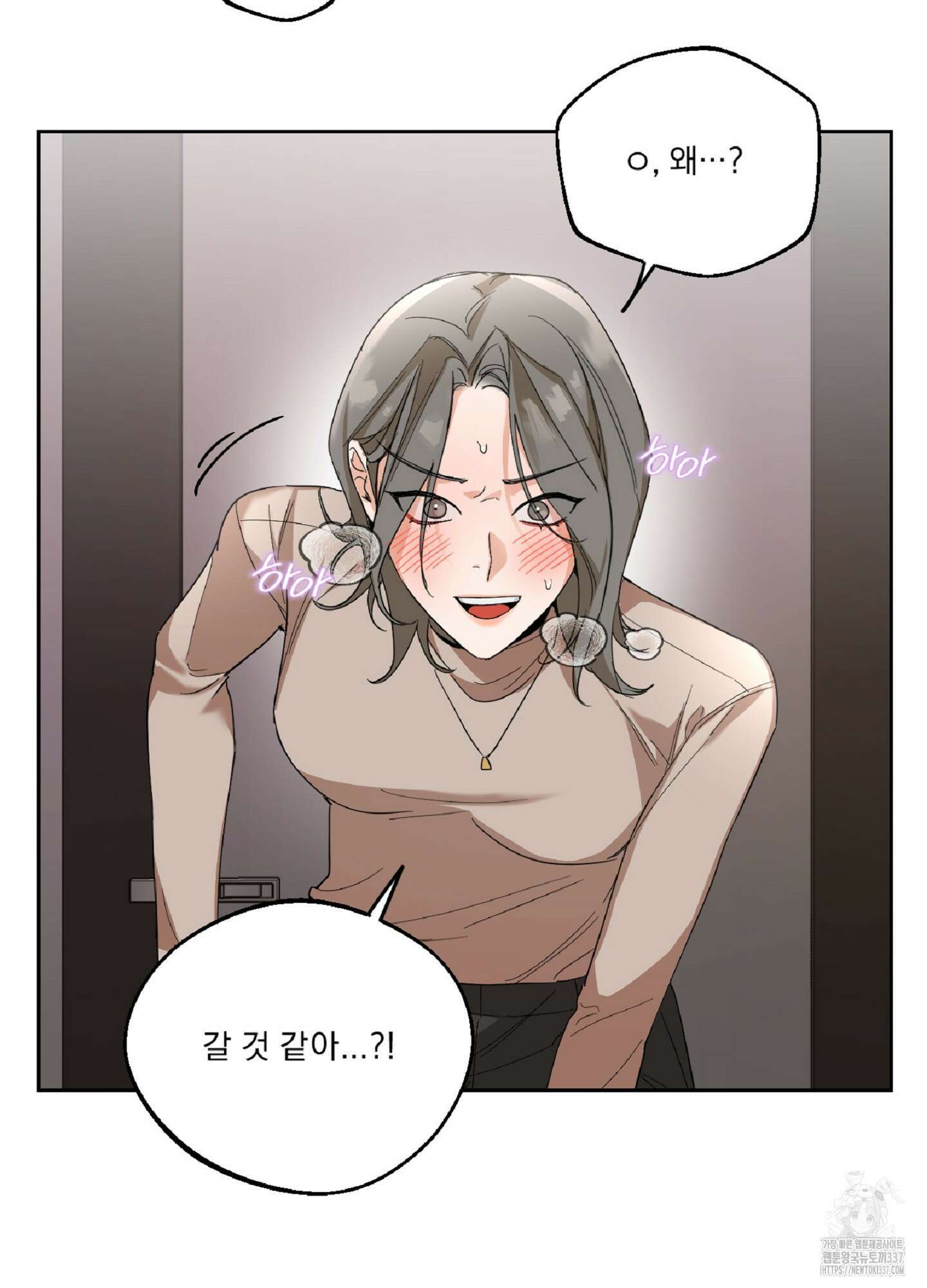 드렁큰 마이 보스 1화 44