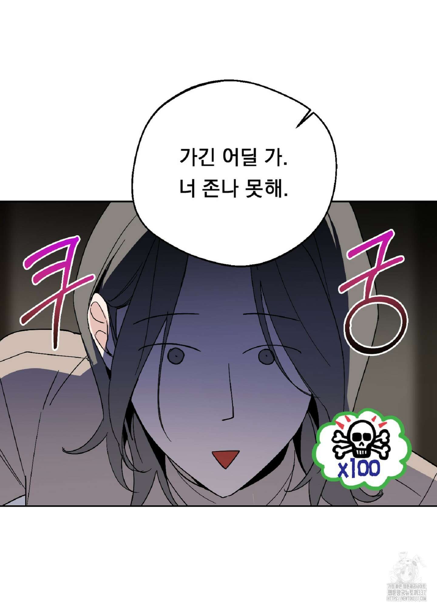 드렁큰 마이 보스 1화 45