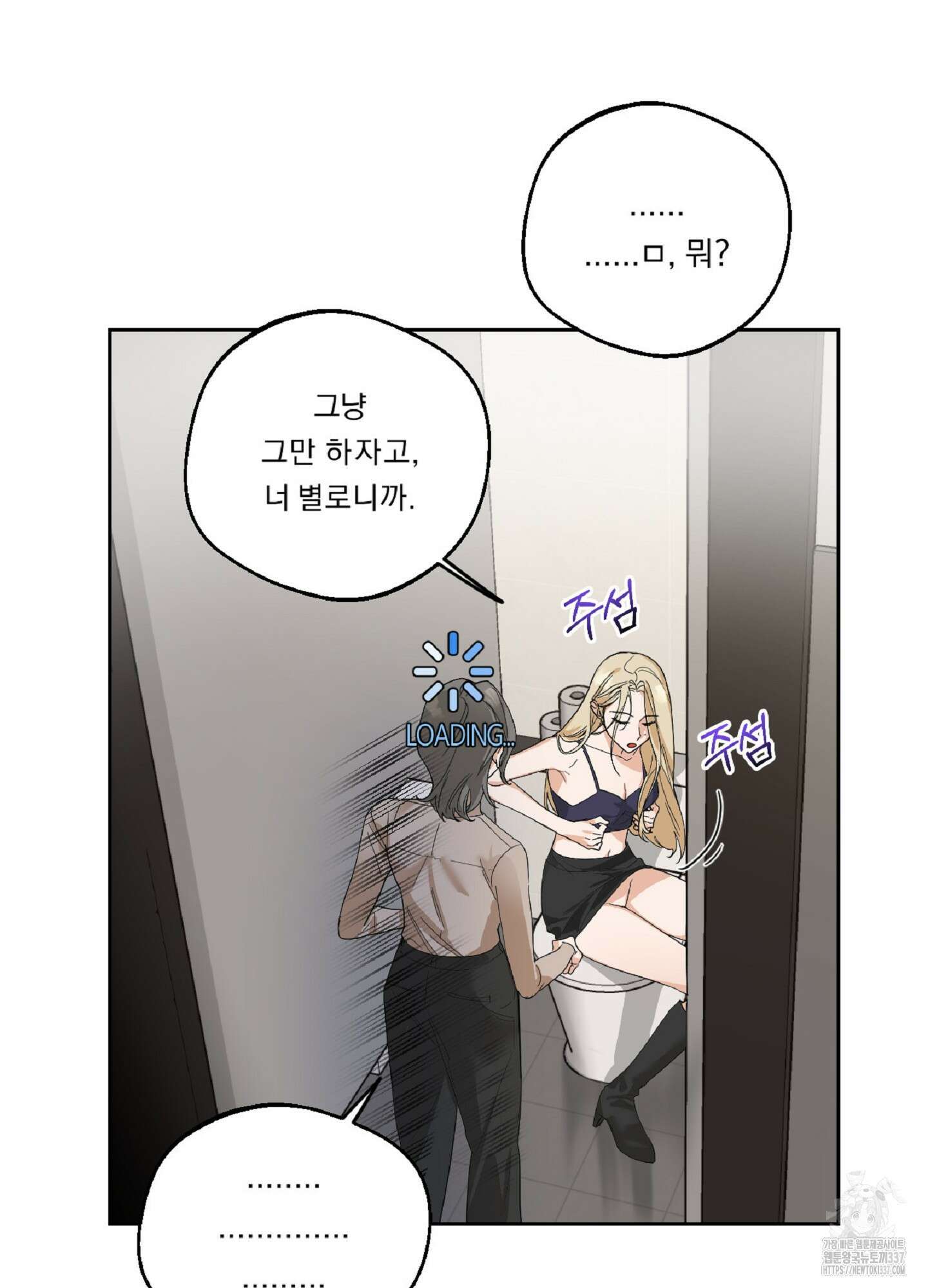 드렁큰 마이 보스 1화 46