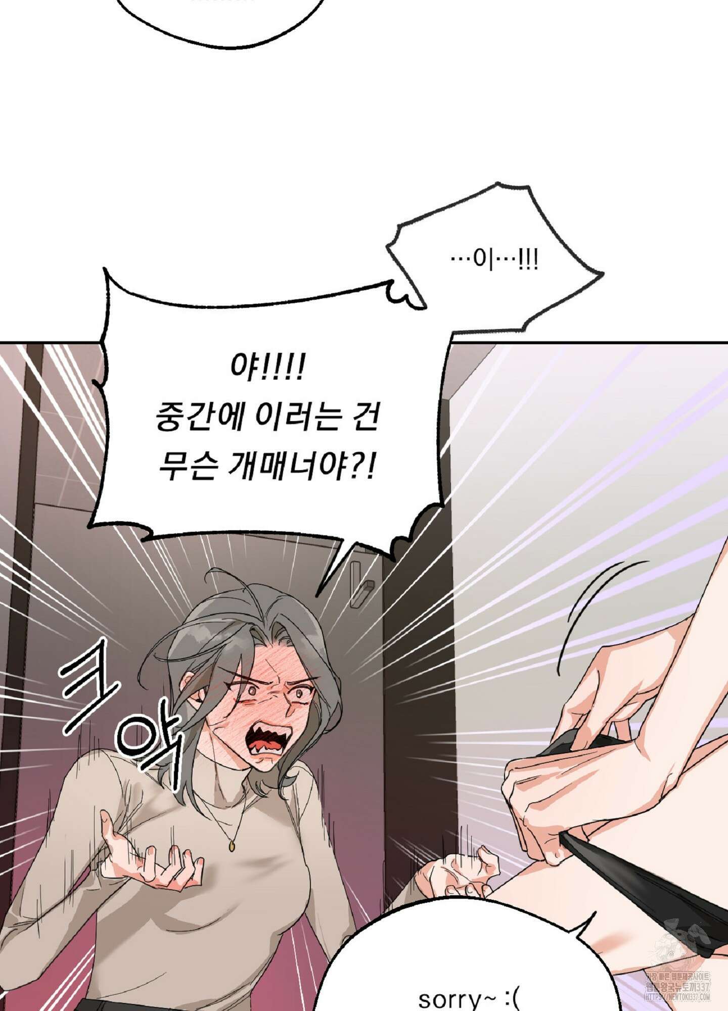 드렁큰 마이 보스 1화 47