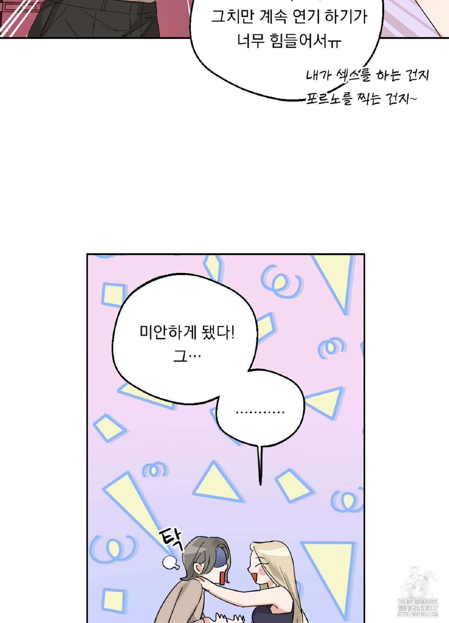 드렁큰 마이 보스 1화 48