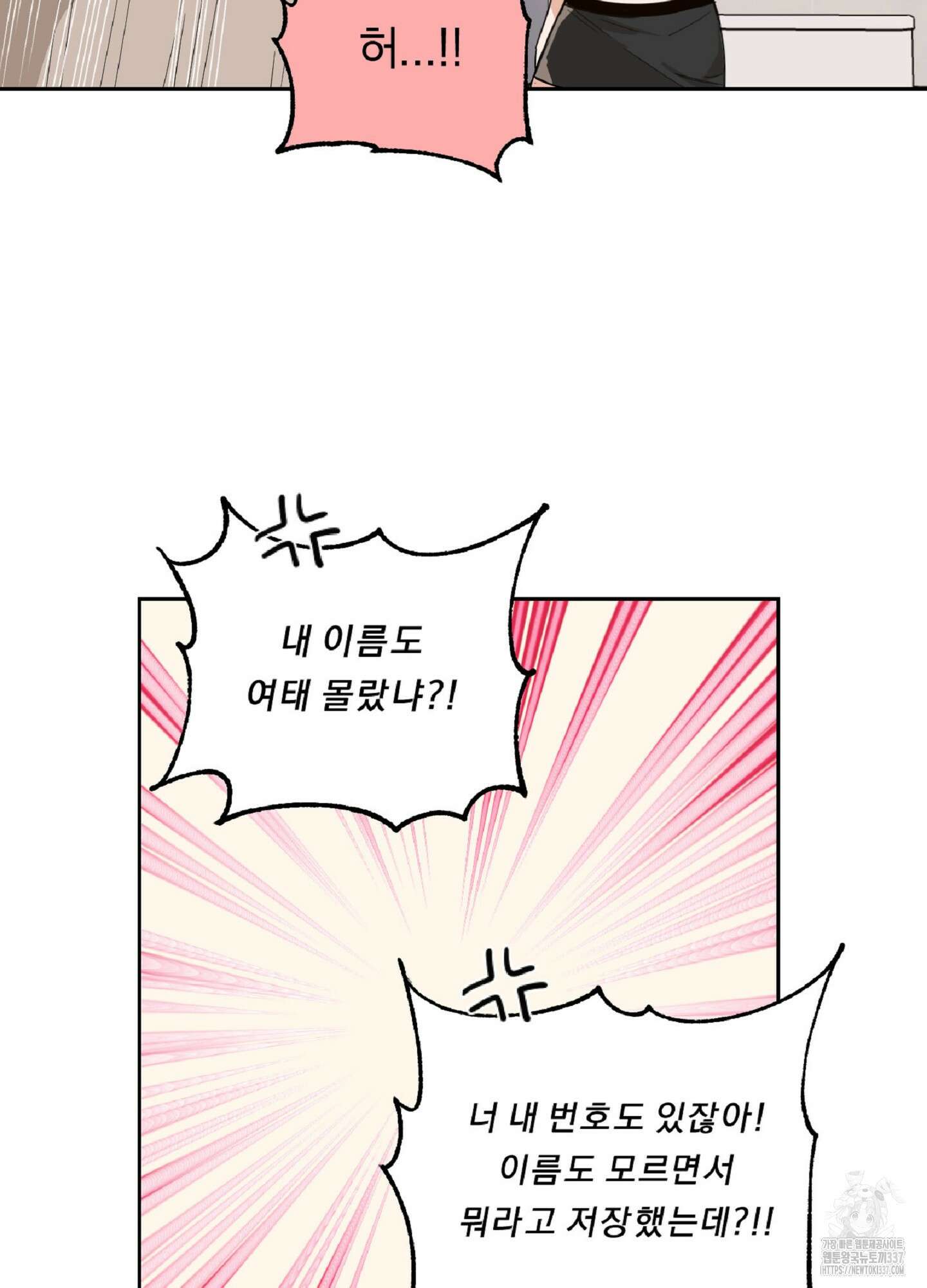 드렁큰 마이 보스 1화 50