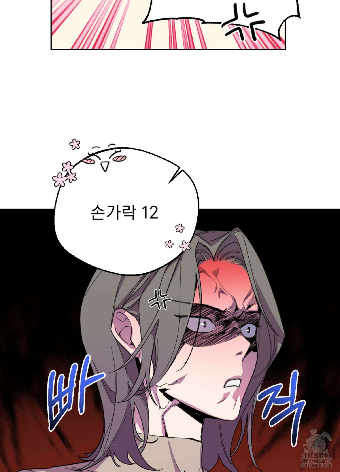 드렁큰 마이 보스 1화 51