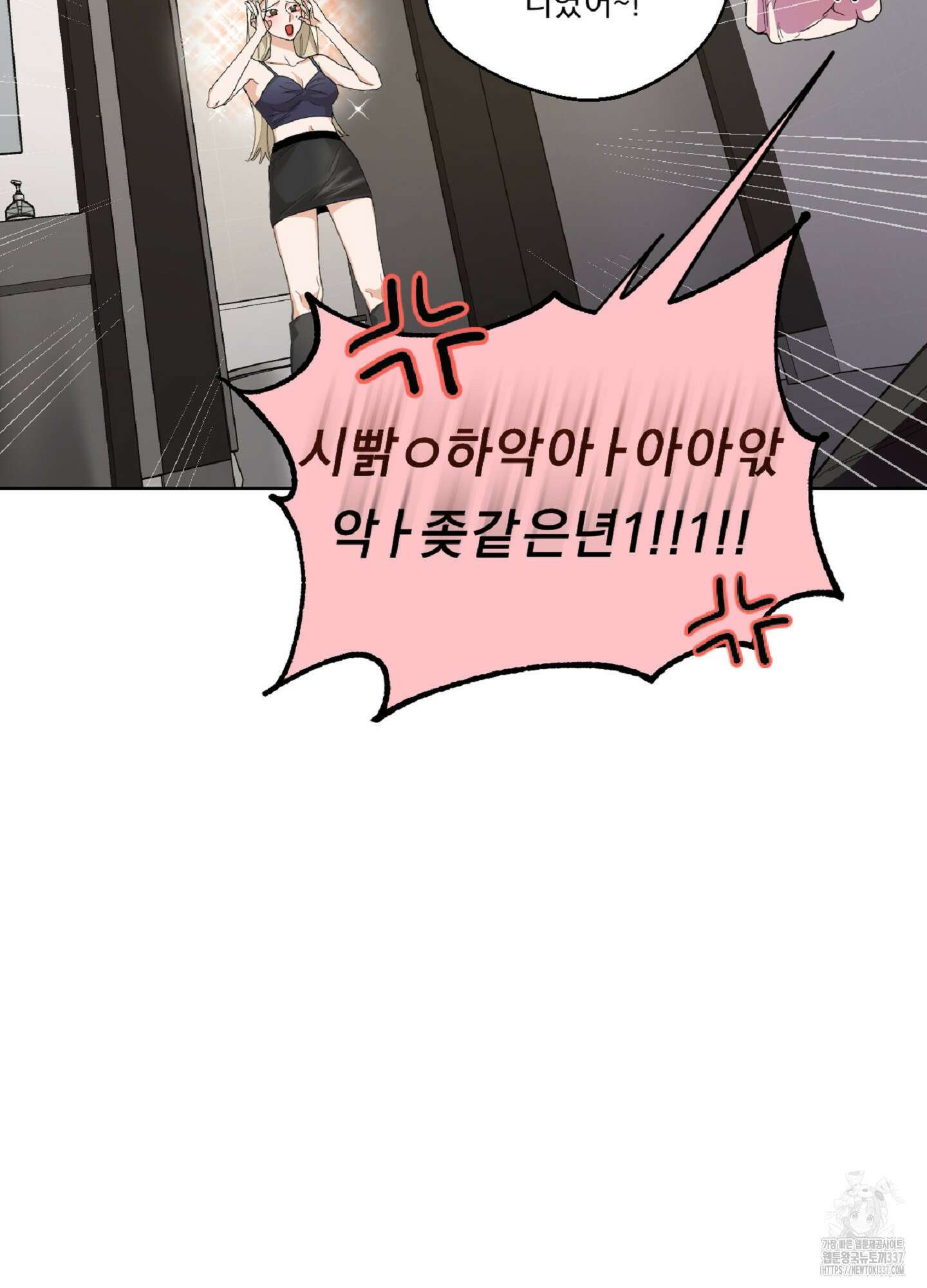 드렁큰 마이 보스 1화 53