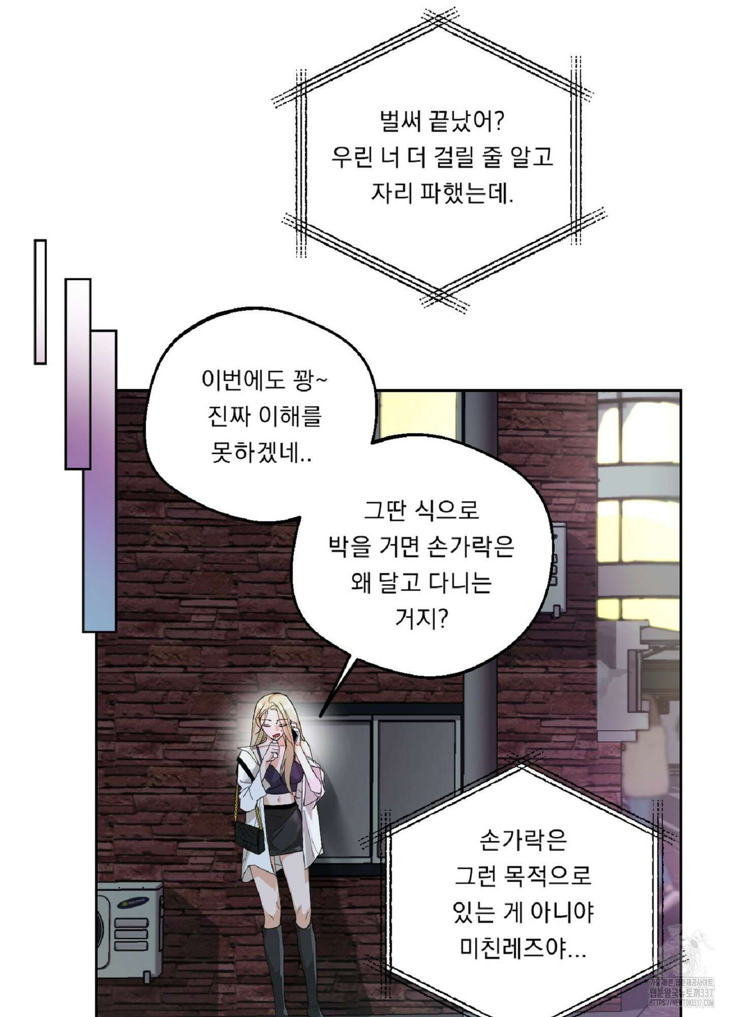 드렁큰 마이 보스 1화 54