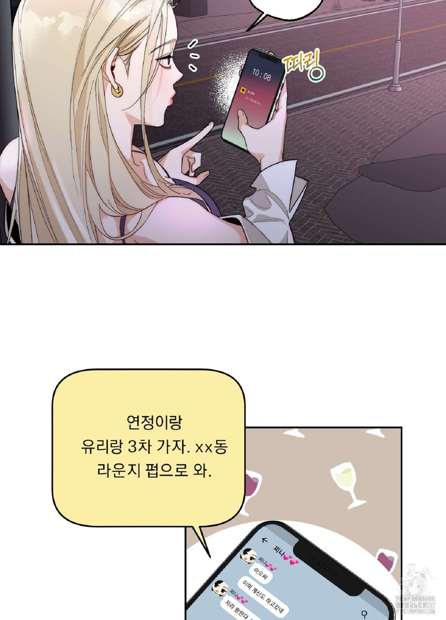 드렁큰 마이 보스 1화 59