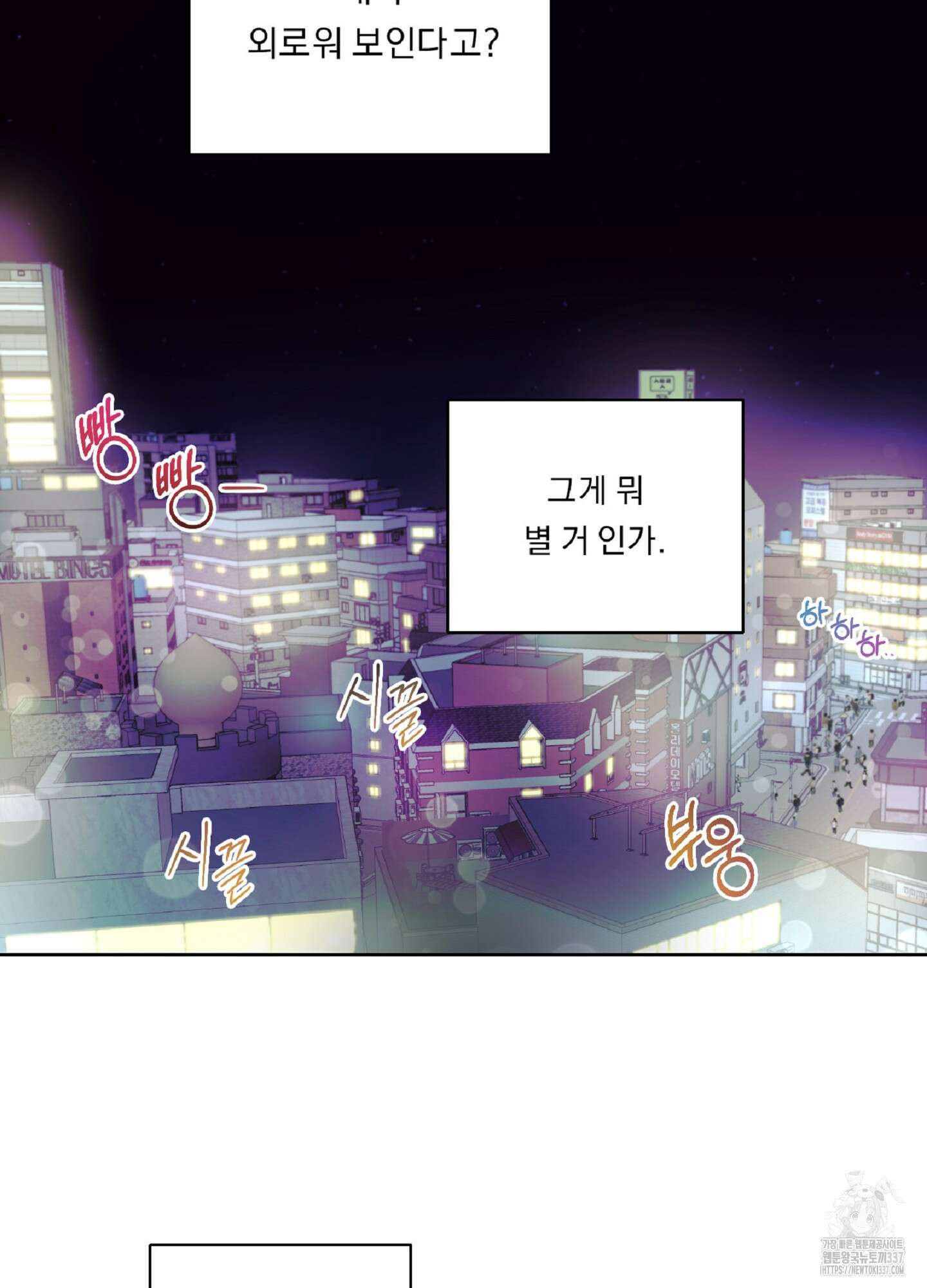 드렁큰 마이 보스 1화 62