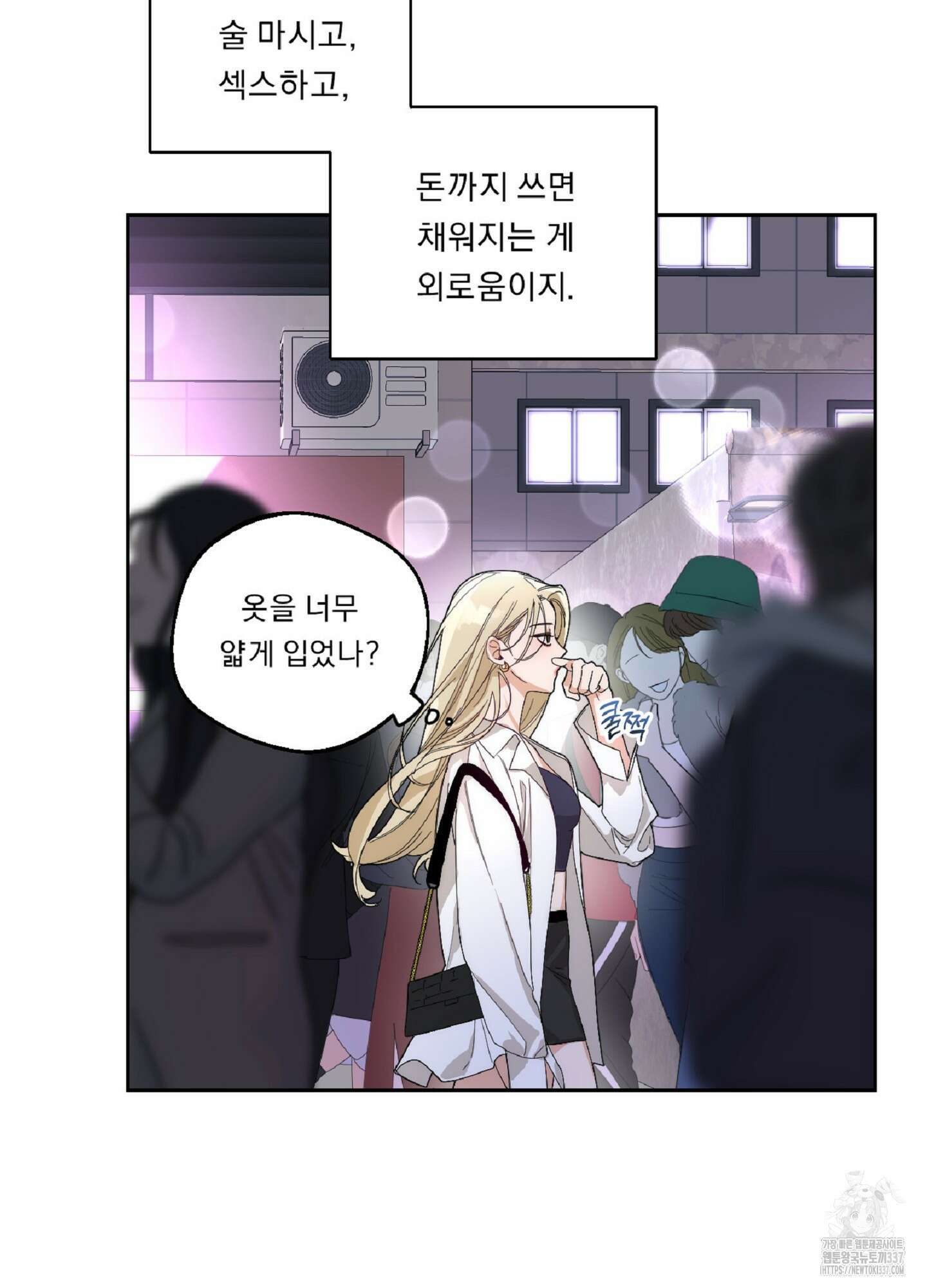 드렁큰 마이 보스 1화 63