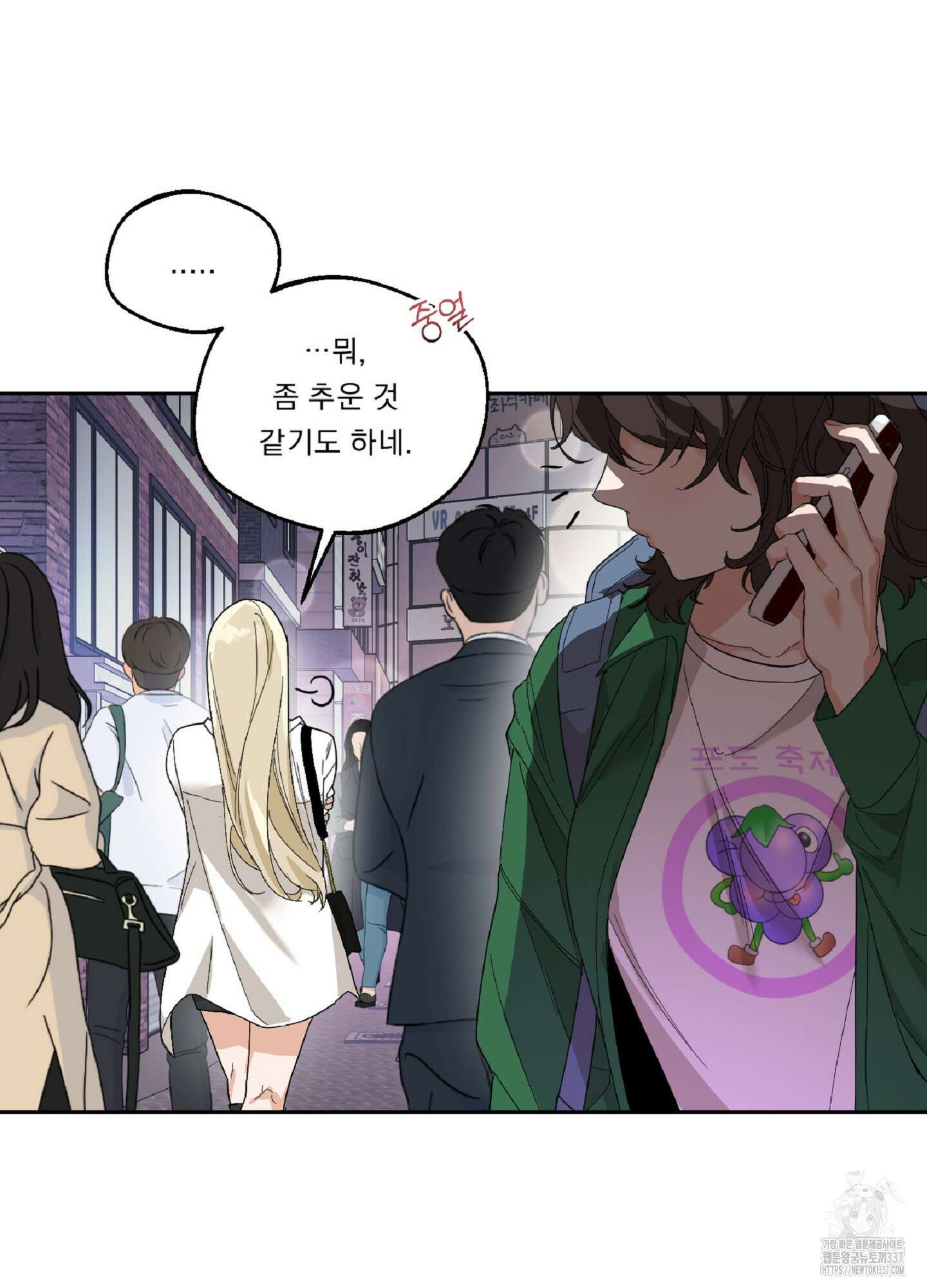 드렁큰 마이 보스 1화 64