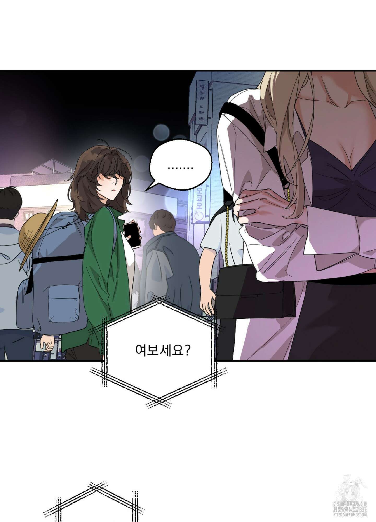 드렁큰 마이 보스 1화 65