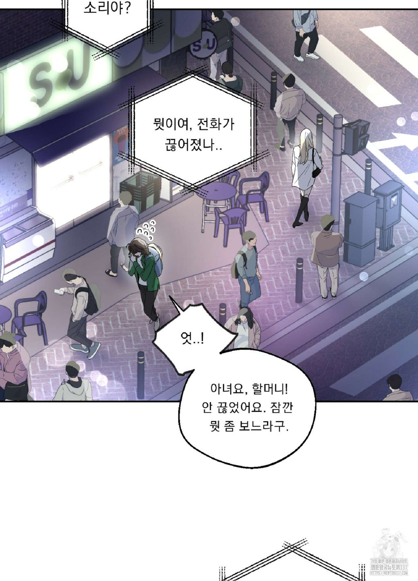 드렁큰 마이 보스 1화 66
