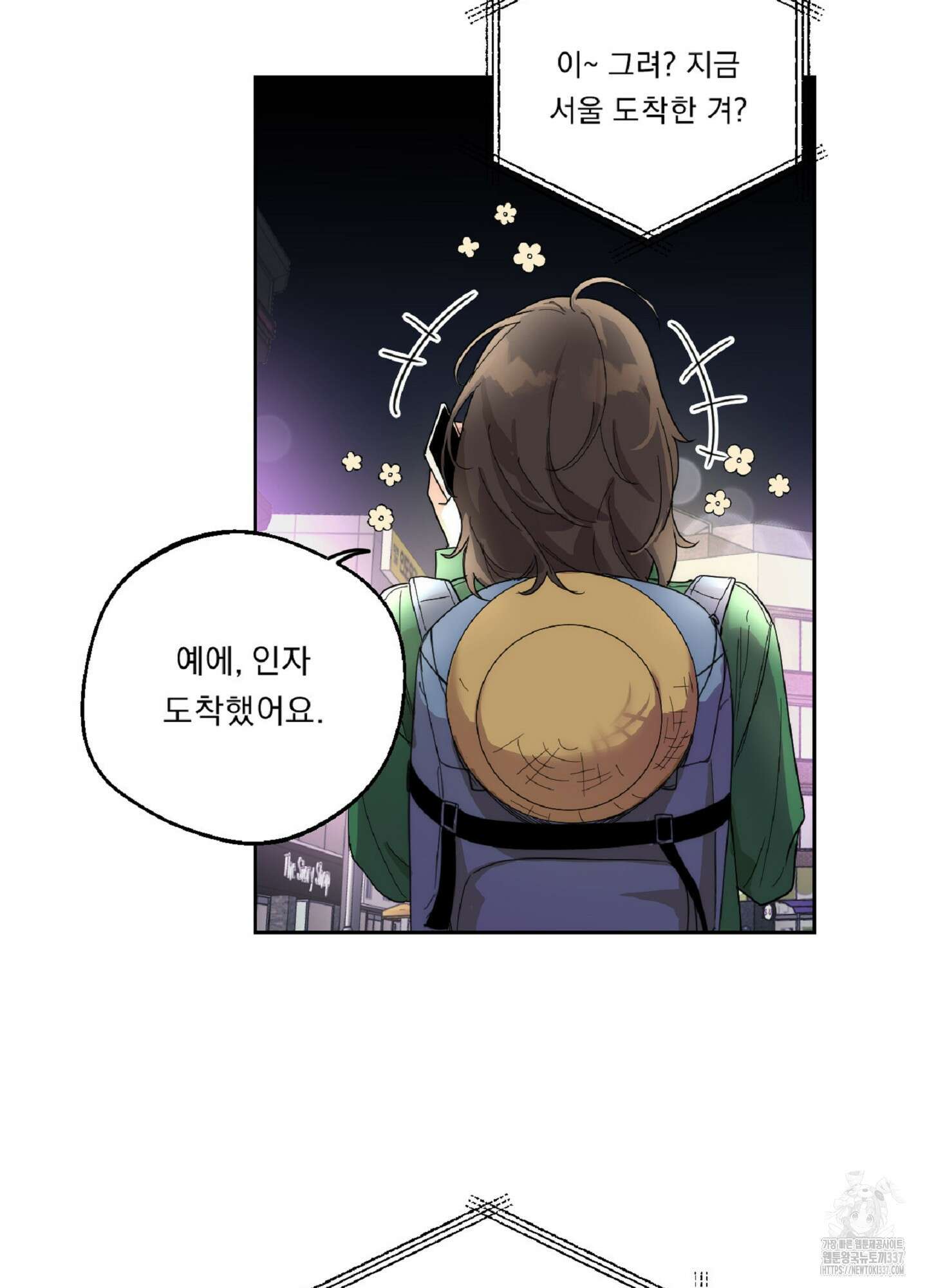 드렁큰 마이 보스 1화 67