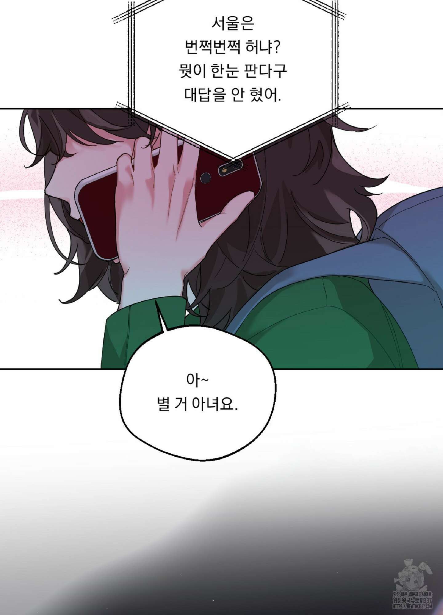 드렁큰 마이 보스 1화 68