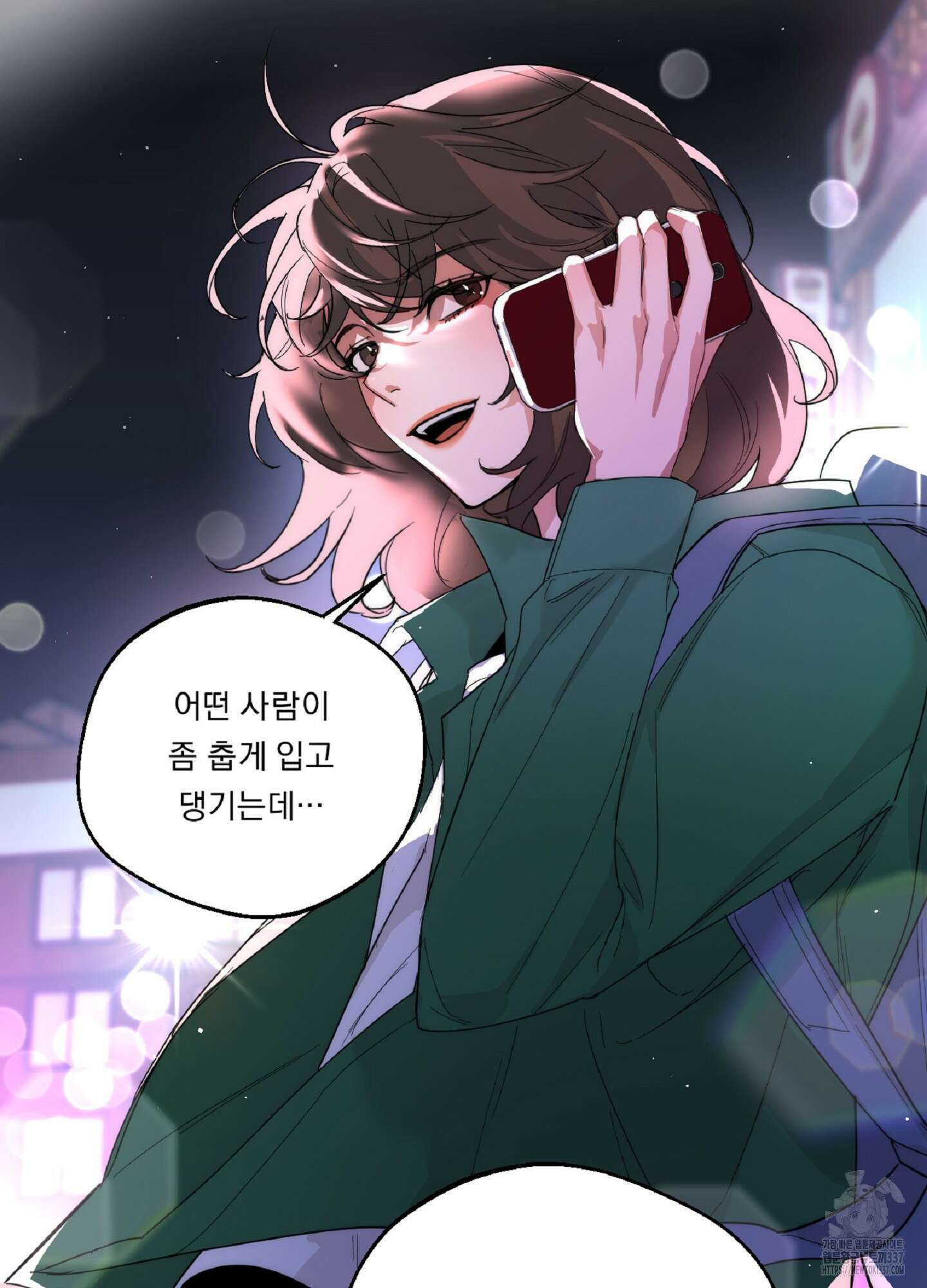 드렁큰 마이 보스 1화 69